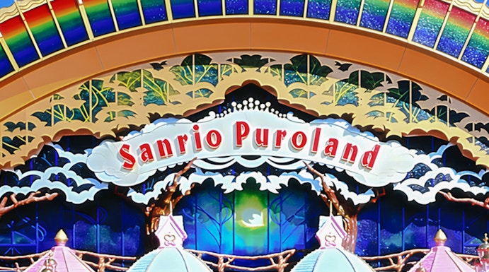 Sanrio Puroland entrance with colorful rainbow arch in Tokyo.