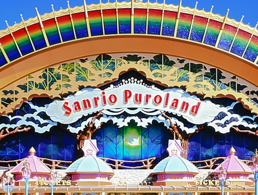 Sanrio Puroland entrance with colorful rainbow arch in Tokyo.