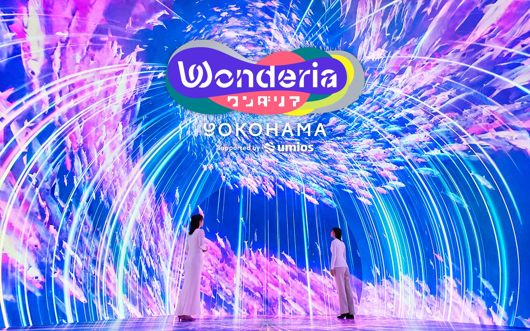 Interactive digital art display at Wonderia YOKOHAMA with vibrant colors and immersive visuals.