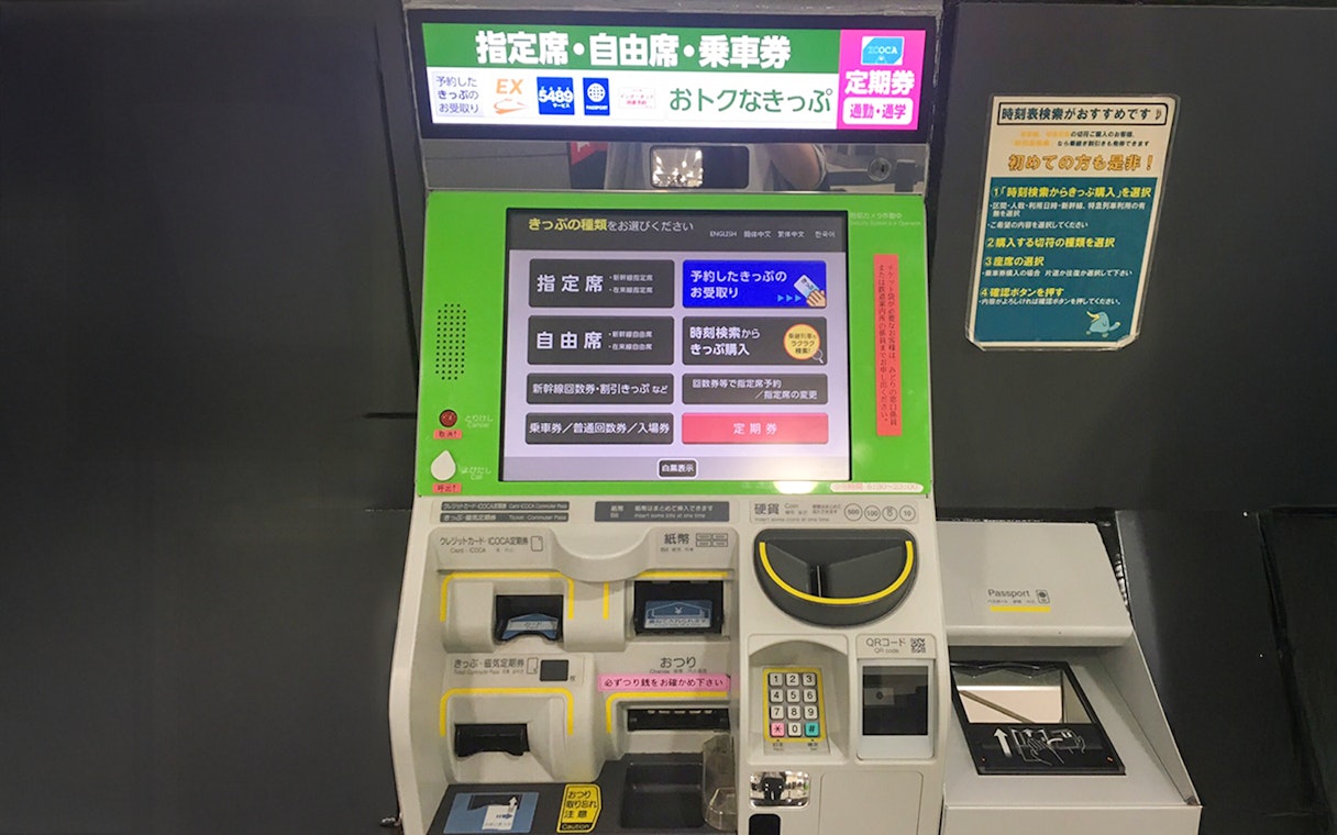 Ticket machine for JR Haruka Airport Express at Kansai Airport.