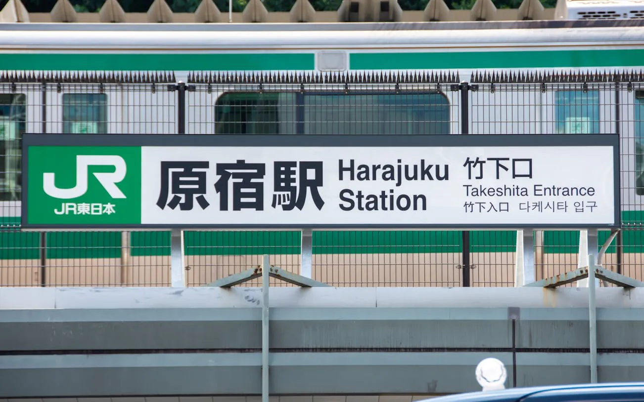 Harajuku Station sign at Takeshita Entrance, Tokyo, part of Shibuya Sky tour.