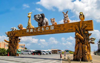 Entrance arch with animal sculptures at Okinawa Zoo & Museum.