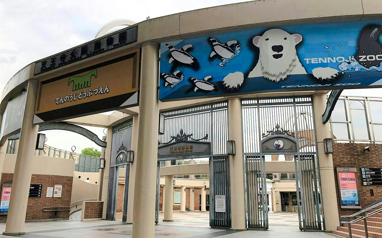 Entrance gate of Tennoji Zoo with animal illustrations, Osaka, Japan.
