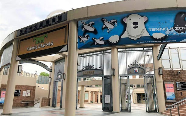 Entrance gate of Tennoji Zoo with animal illustrations, Osaka, Japan.