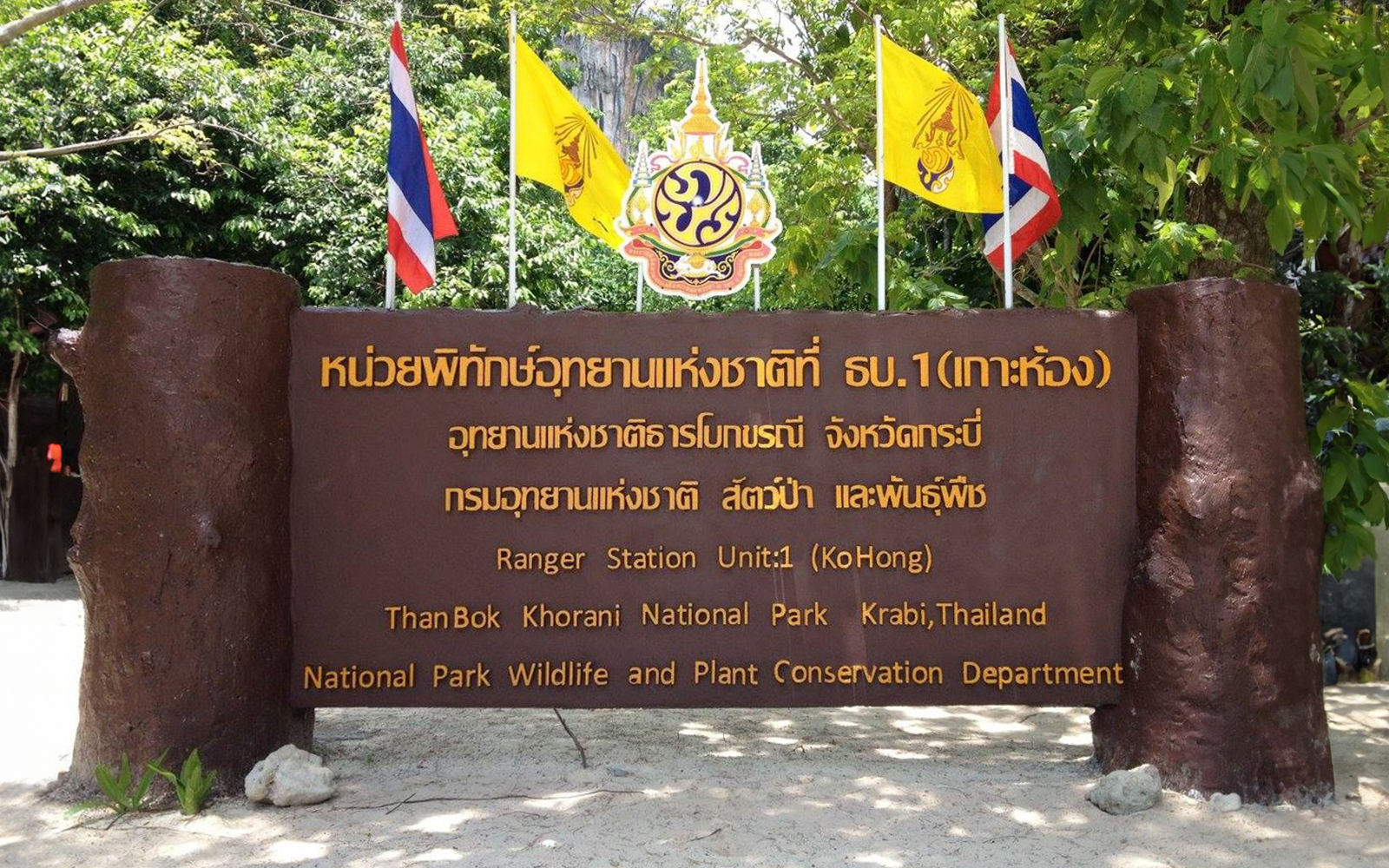 Ranger Station sign at Than Bok Khorani National Park, Krabi, Thailand.