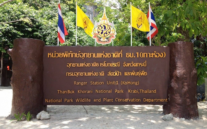 Ranger Station sign at Than Bok Khorani National Park, Krabi, Thailand.