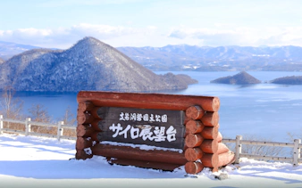 Noboribetsu viewpoint overlooking Lake Toya and snow-covered Mt. Usu, Hokkaido.