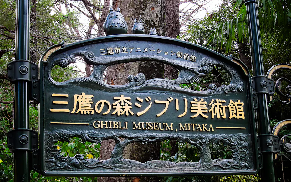 Tokyo Studio Ghibli Museum Tour Transfers Guide Tokyo studio ghibli museum tour transfers guide