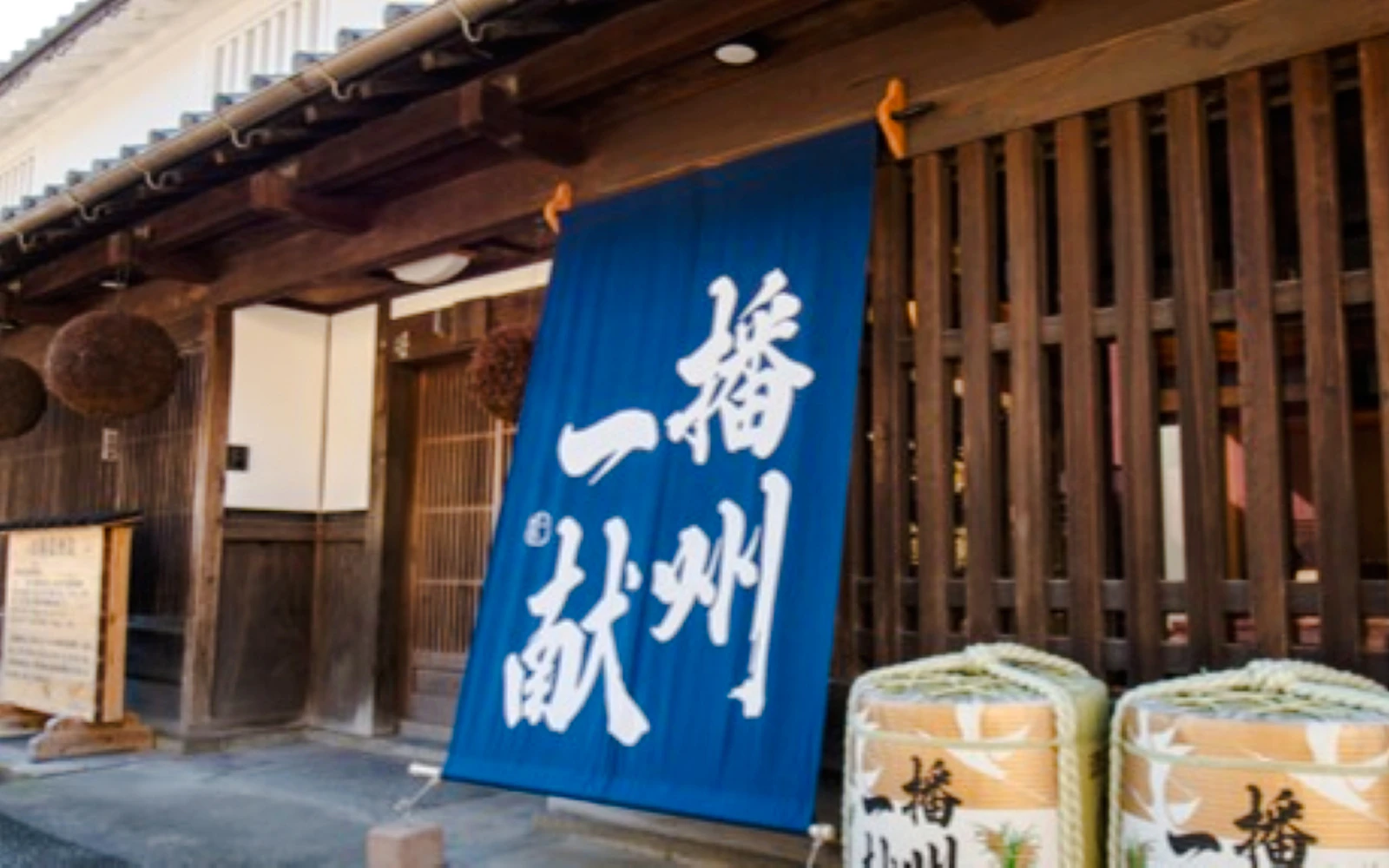 Sanyouhai Sake Brewery Guided Tour with Sake Tasting Image 1