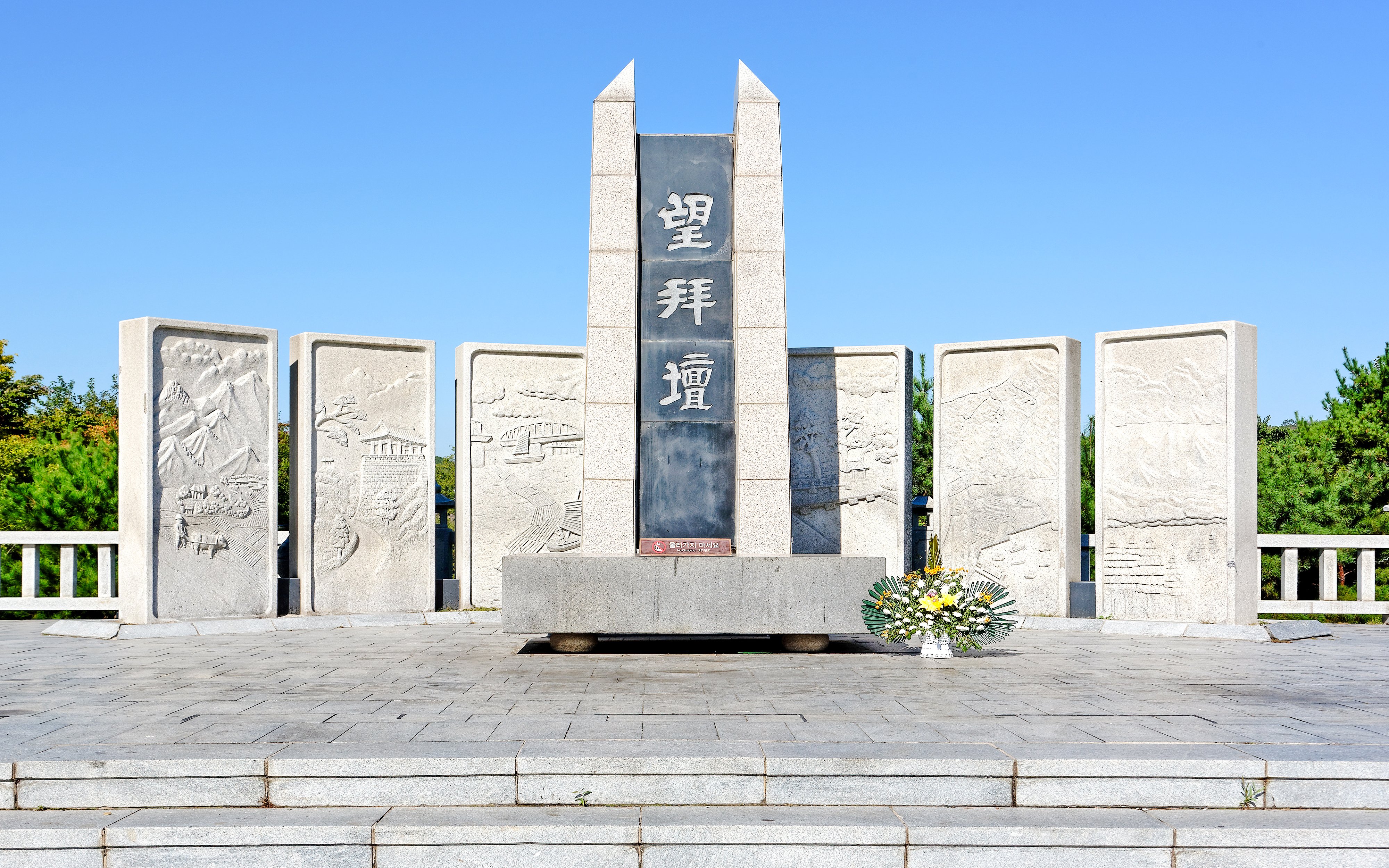 Mangbaedan Memorial Altar at DMZ, South Korea, with stone carvings and floral tribute.