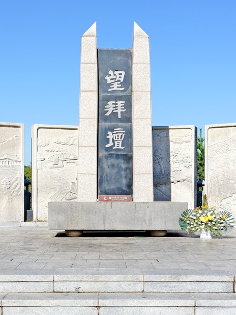Mangbaedan Memorial Altar at DMZ, South Korea, with stone carvings and floral tribute.