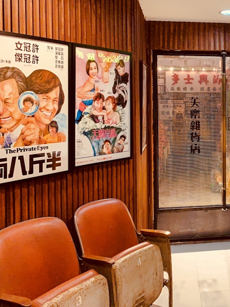 Vintage movie theatre lobby at Hong Kong Peak Tram & Sky Terrace with classic film posters.