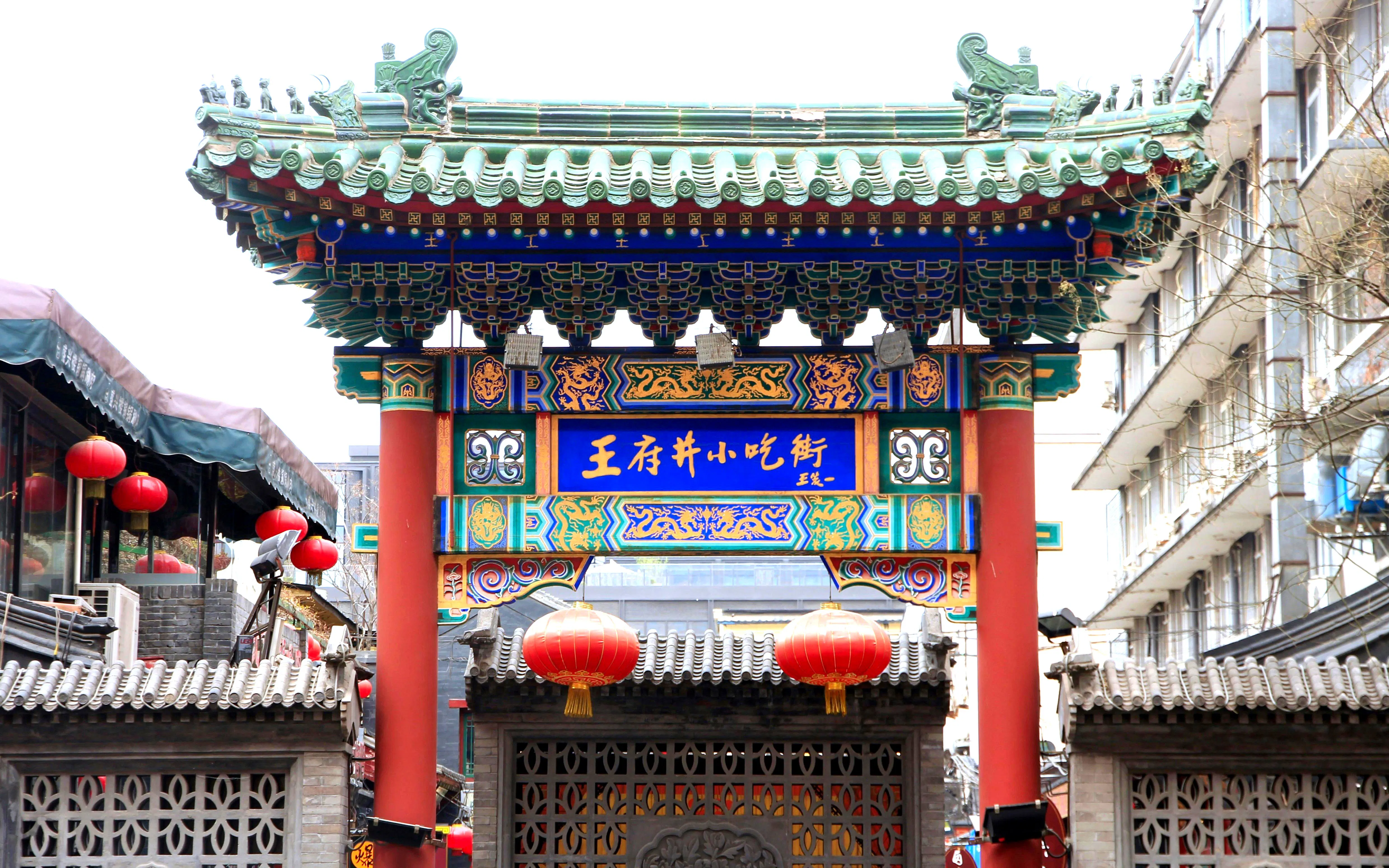 Rendez-vous à Wangfujing