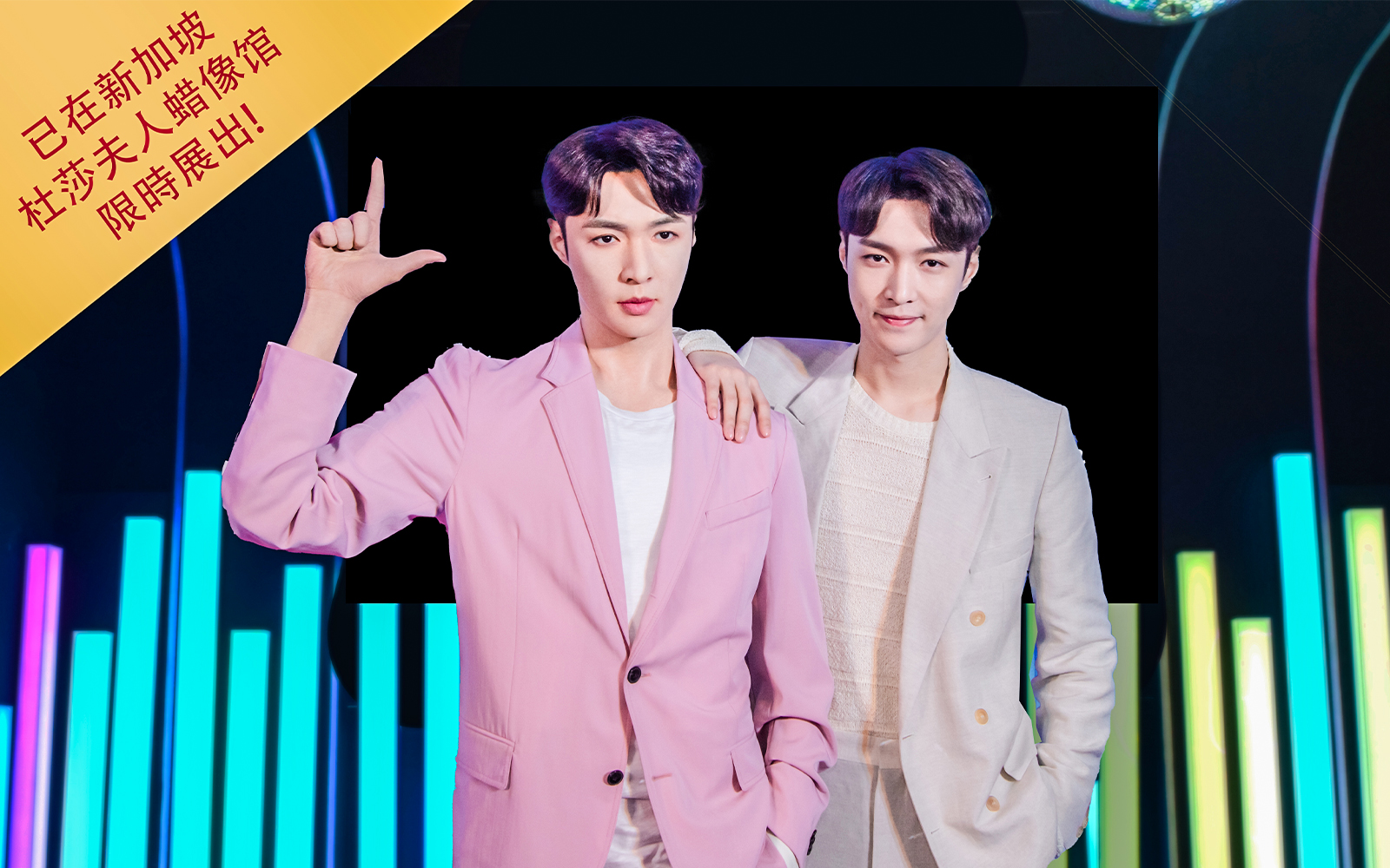 Wax figure of Zhang Yi Xing at Madame Tussauds Singapore exhibit.