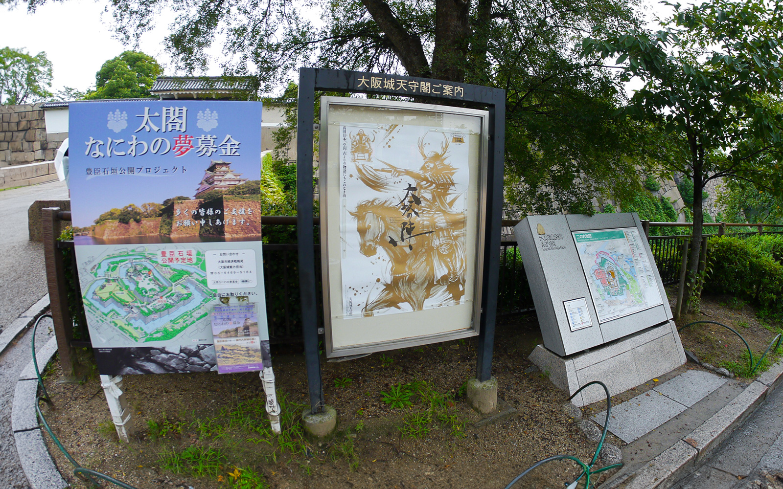 Osaka Castle Museum