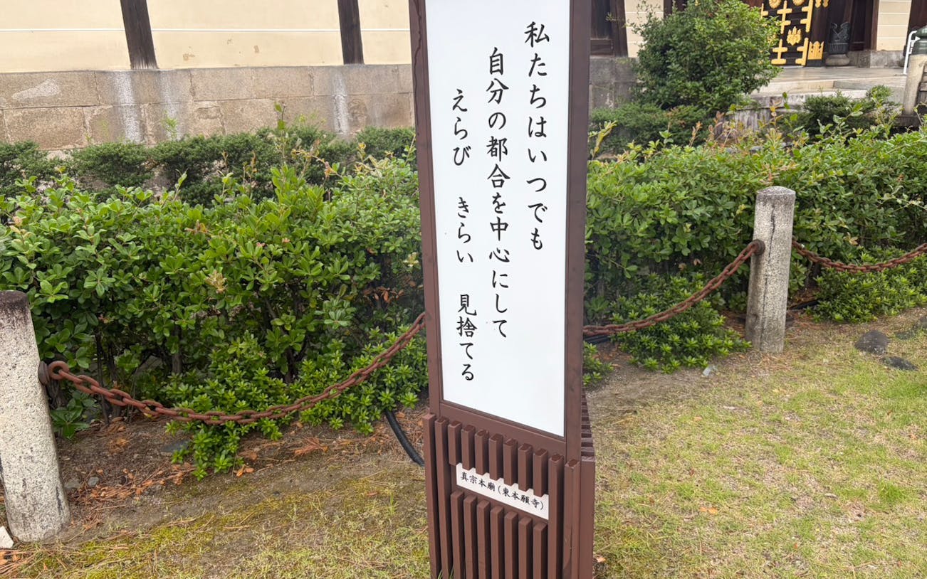 morgenritual in einem tempel in kyoto – rundgang in kleingruppe-4