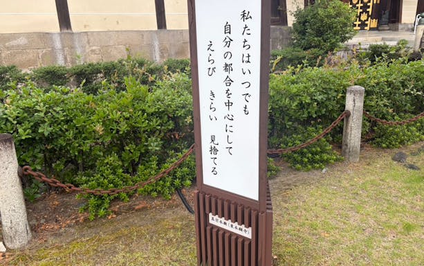 morgenritual in einem tempel in kyoto – rundgang in kleingruppe-4