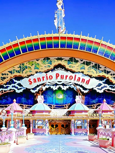 Sanrio Puroland entrance with colorful rainbow arch in Tokyo, Japan.