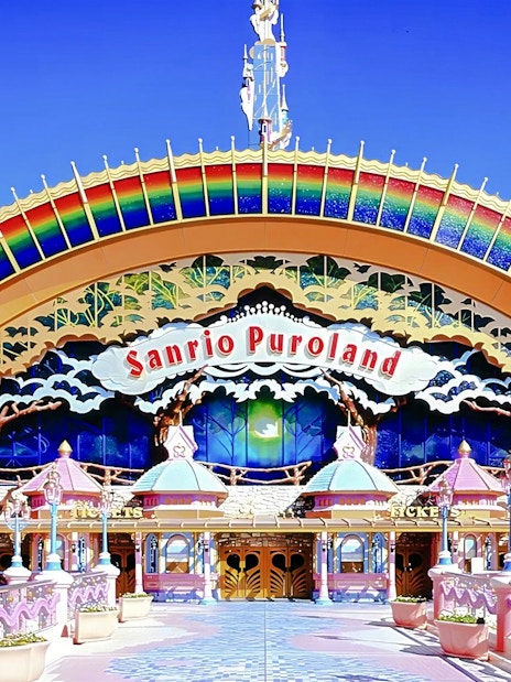 Sanrio Puroland entrance with colorful rainbow arch in Tokyo, Japan.