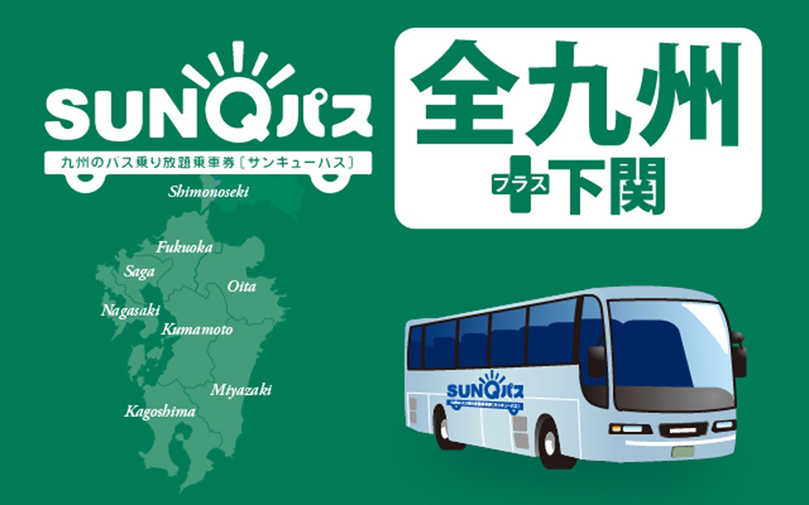 SUNQ PASS Southern Kyushu map with bus illustration.