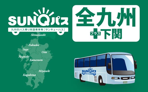 SUNQ PASS Southern Kyushu map with bus illustration.