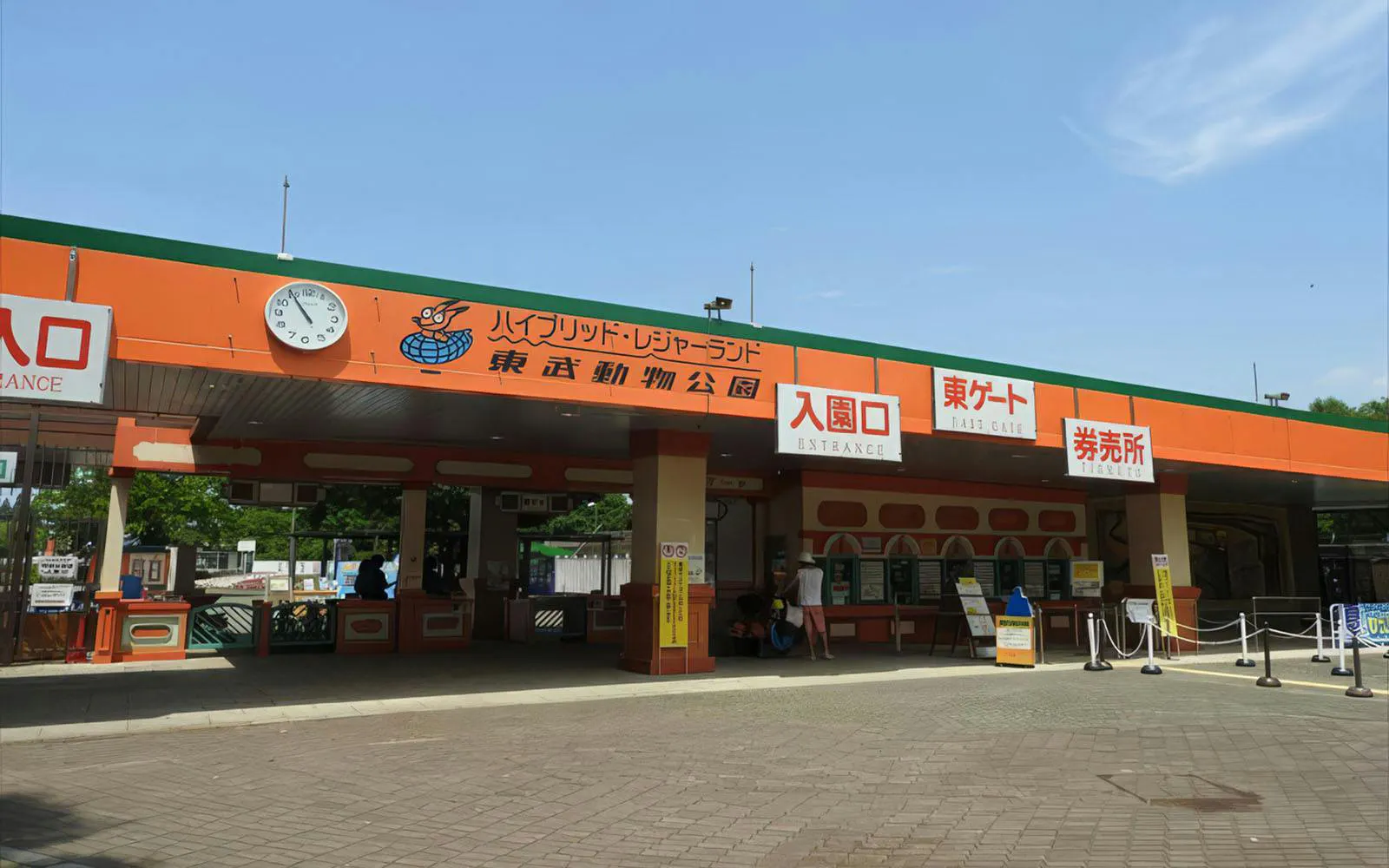 Entrance of Tobu Zoo Park with ticket booths and signage.