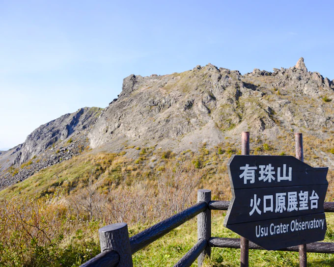 From Sapporo: Noboribetsu Hell Valley, Cape Chikyu & Lake Toya Day Trip
