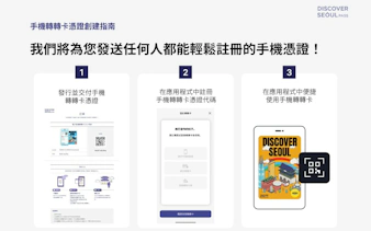 Discover Seoul Pass 72-hour registration steps with mobile app instructions.