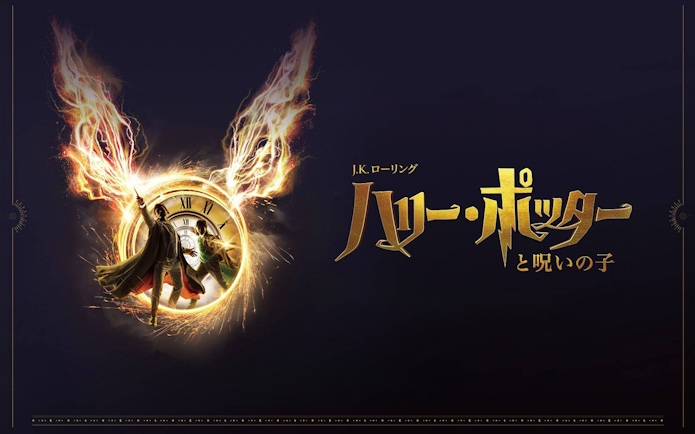 Harry Potter and the Cursed Child promotional poster with clock and fiery wings.