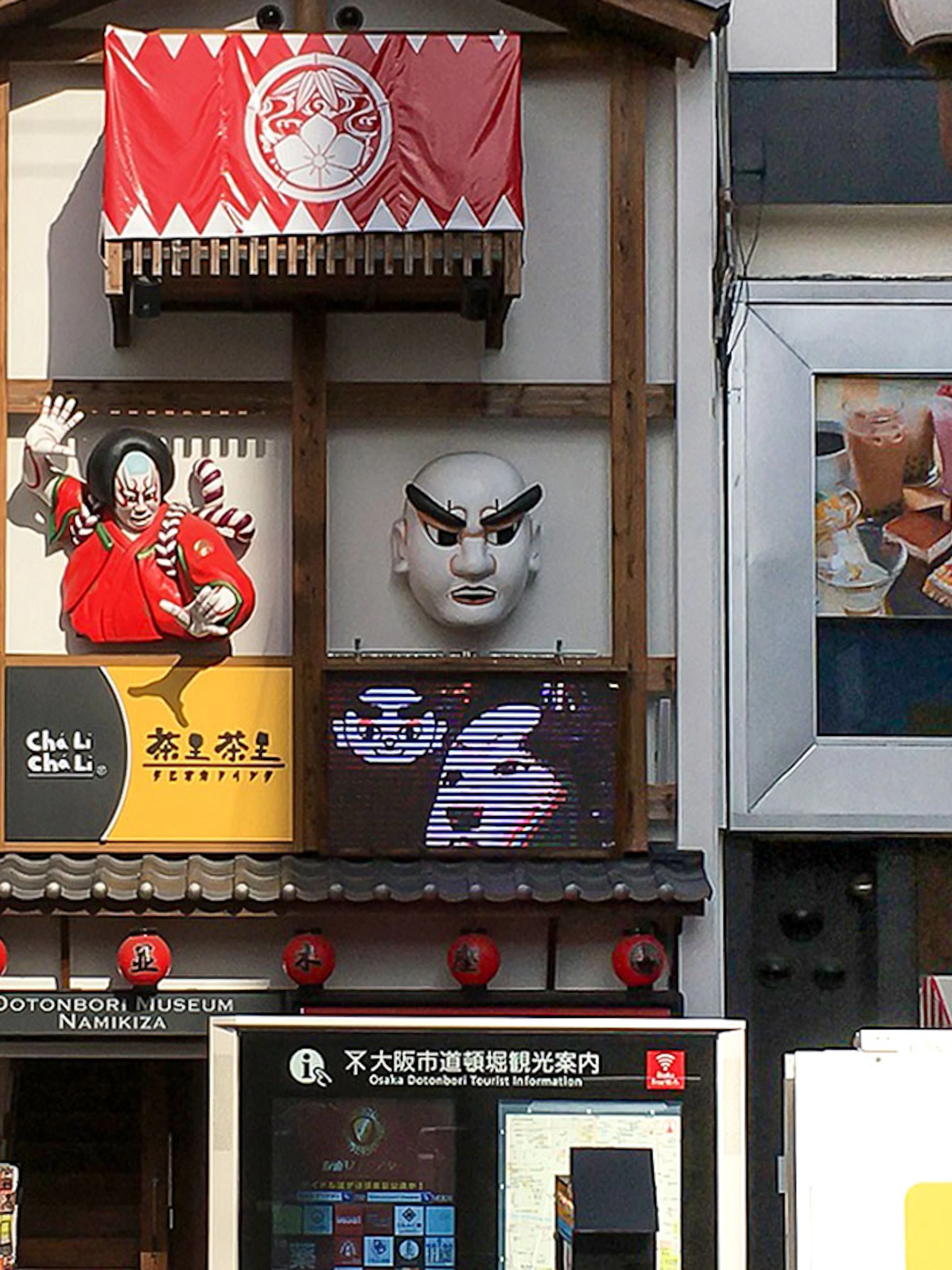 Dotonbori Museum Namikiza entrance with traditional Japanese theater masks, Osaka.