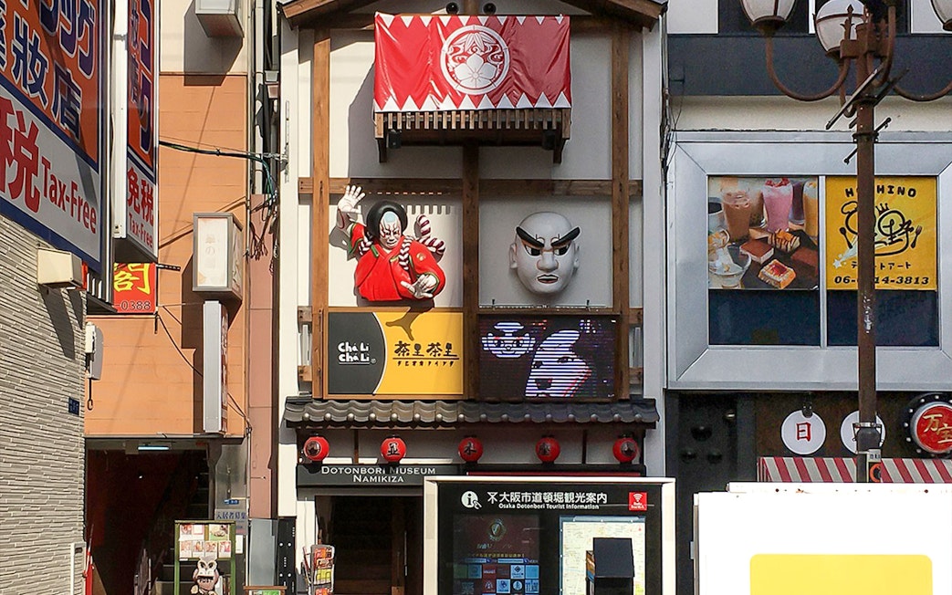 Dotonbori Museum Namikiza entrance with traditional Japanese theater masks, Osaka.