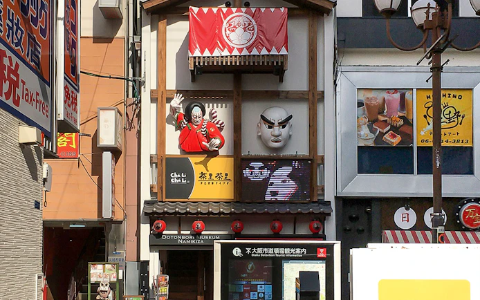 Dotonbori Museum Namikiza entrance with traditional Japanese theater masks, Osaka.