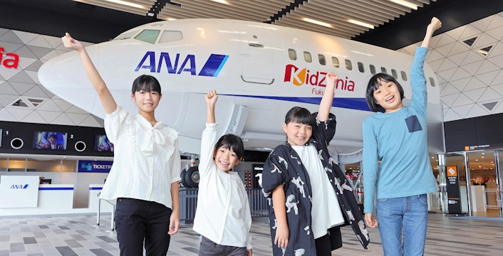 Tickets to KidZania Fukuoka