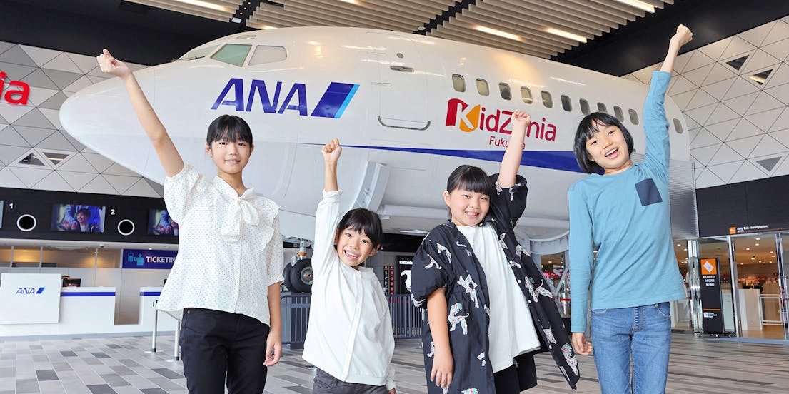 Tickets to KidZania Fukuoka