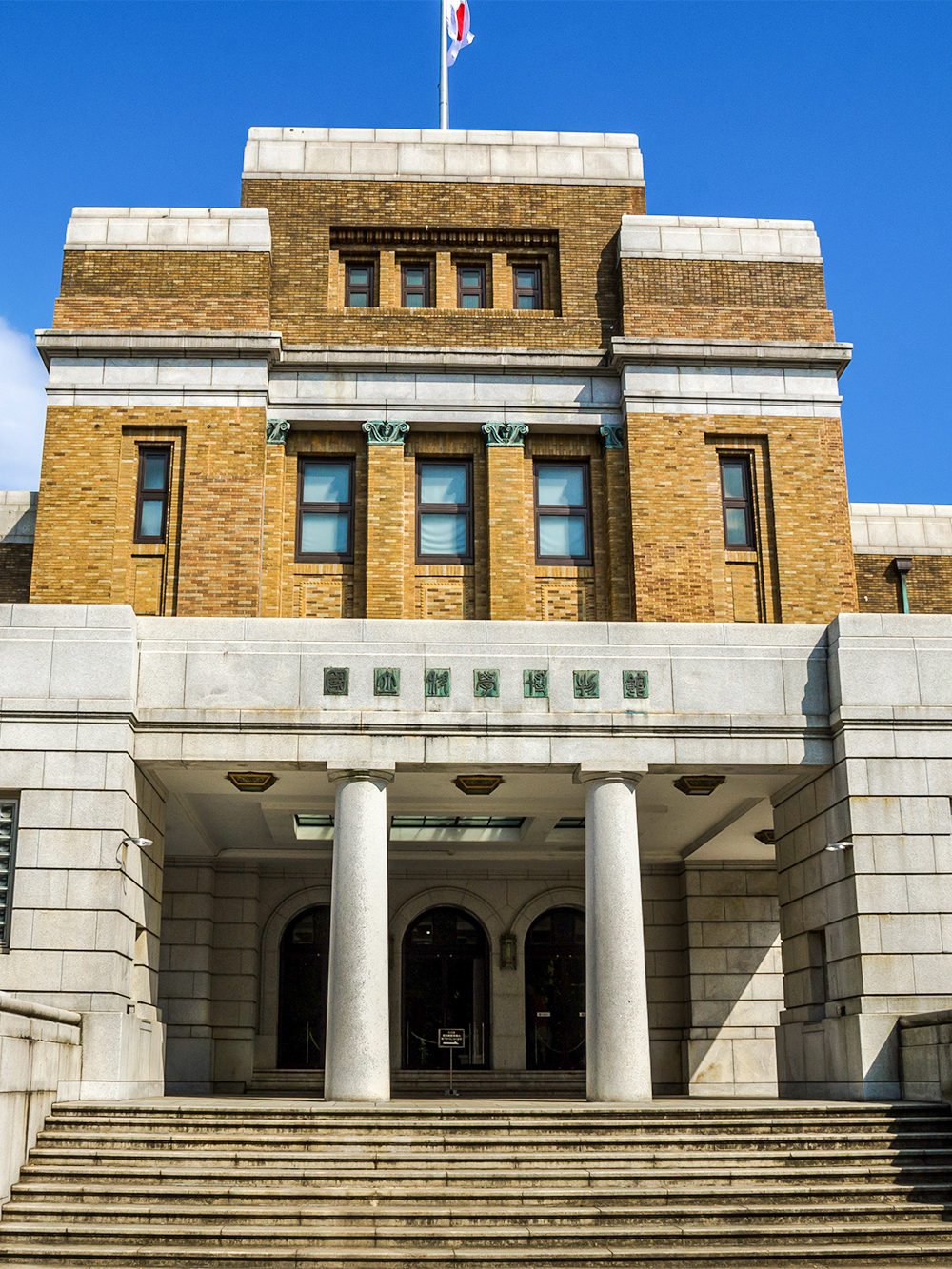 Narodowe Muzeum Przyrody i Nauki