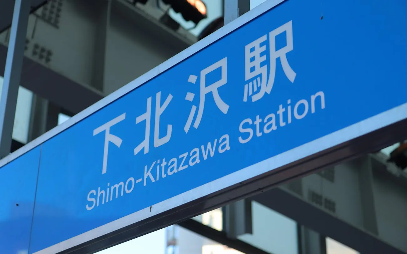 Tokyo Shimokitazawa Vintage and Subculture Walking Tour with Local Guide and Photo Stops Image 10