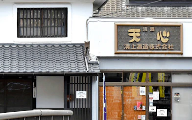 Kitakyushu: Mizokami Brewery Guided Tour with Sake Tasting