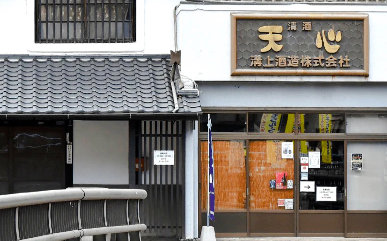 Kitakyushu: Mizokami Brewery Guided Tour with Sake Tasting Image 3