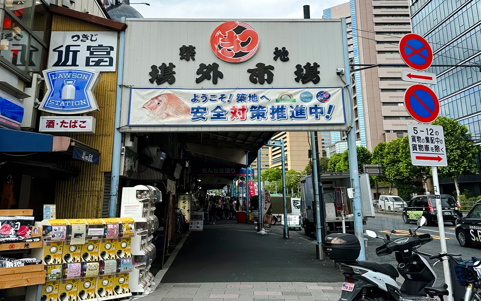 Tsukiji Market entrance with Lawson Station sign and vending machines, Tokyo.