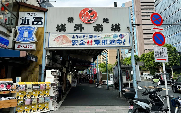 Tsukiji Market entrance with Lawson Station sign and vending machines, Tokyo.