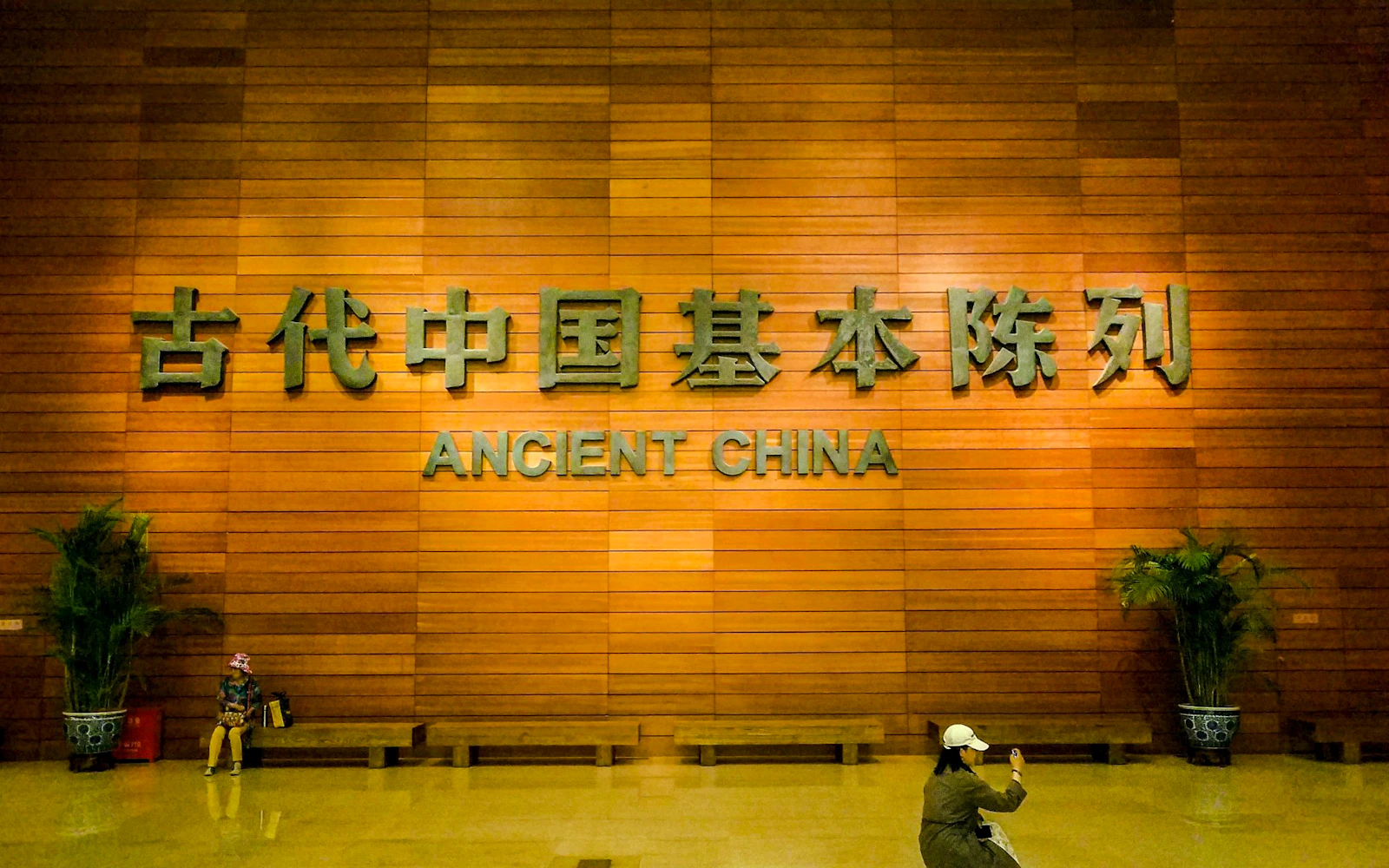 National Museum of China Tickets Image 2