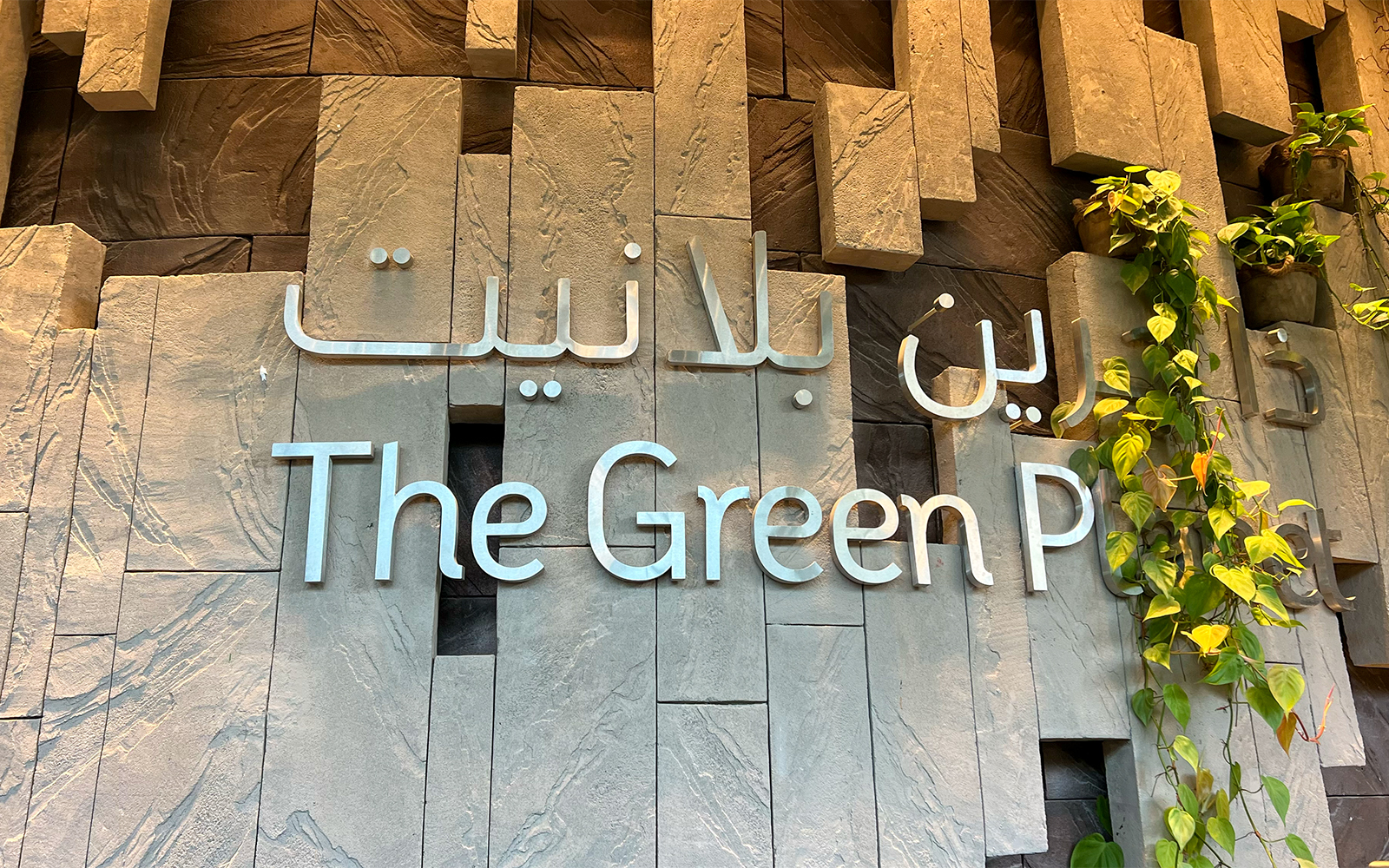 Green Planet Dubai