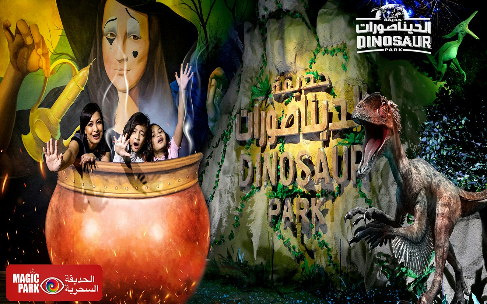 Visitors in a cauldron at Dubai Garden Glow's Dinosaur Park with dinosaur sculpture.