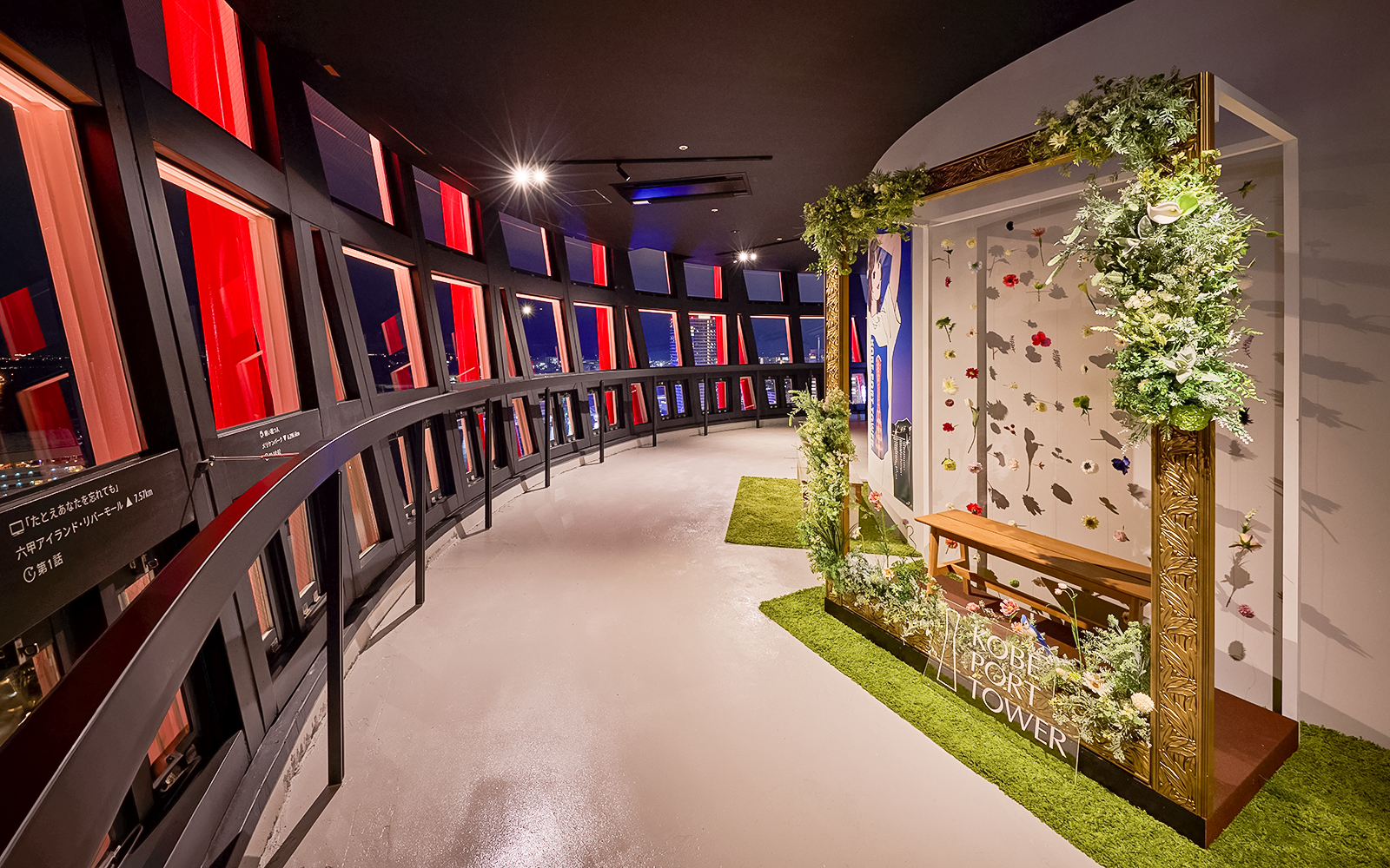 Kobe Port Tower interior with panoramic windows and floral display.