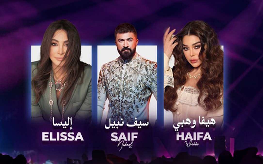 Elissa, Saif Nabeel, Haifa Wehbe concert at Coca Cola Arena.