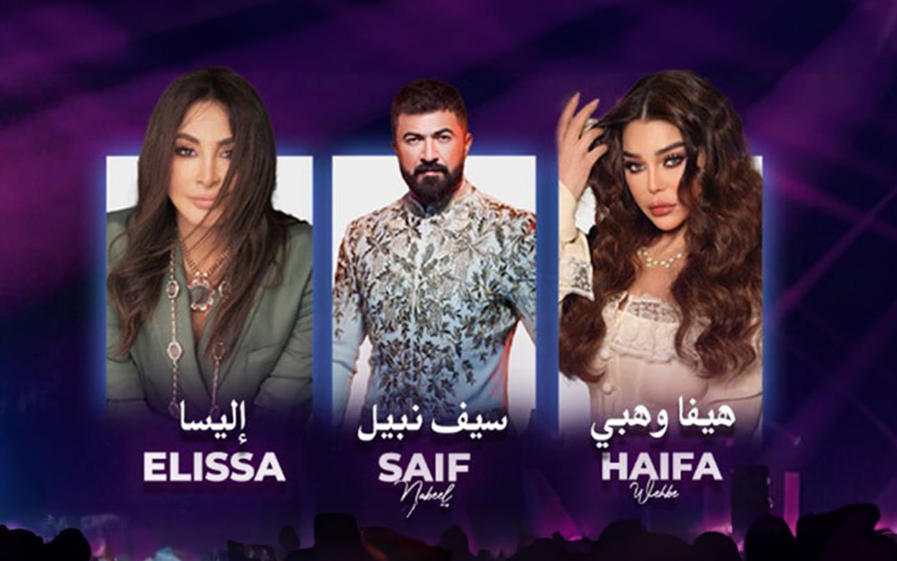Elissa, Saif Nabeel, Haifa Wehbe concert at Coca Cola Arena.