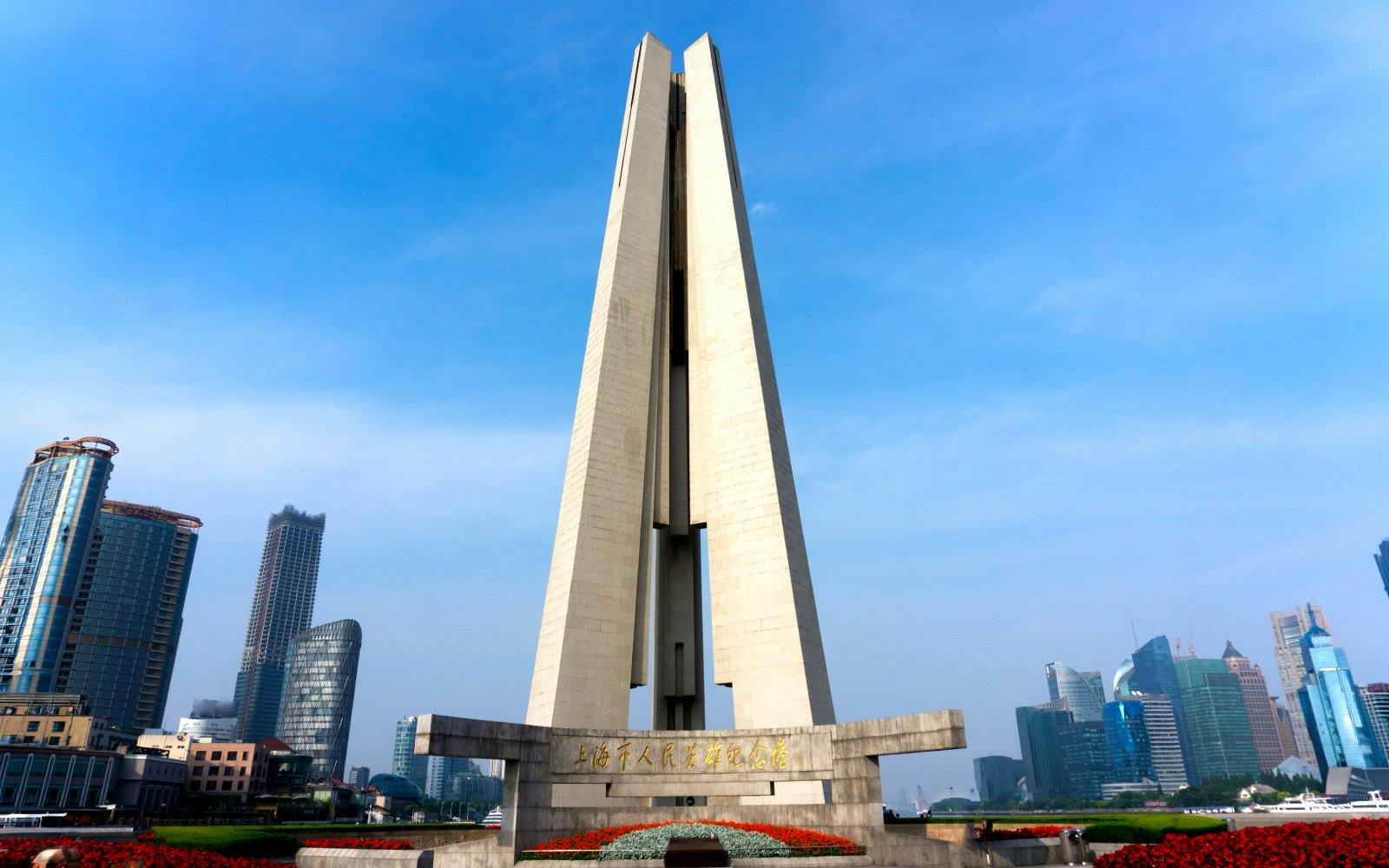 Monumentul Eroilor Poporului din Shanghai