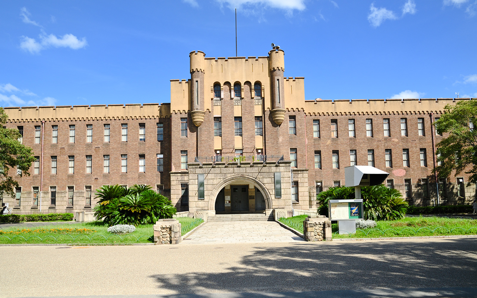 Miraiza Osaka-jo building facade with entrance and surrounding greenery.