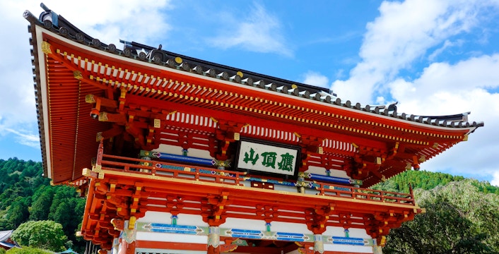 Katsuo Ji Temple