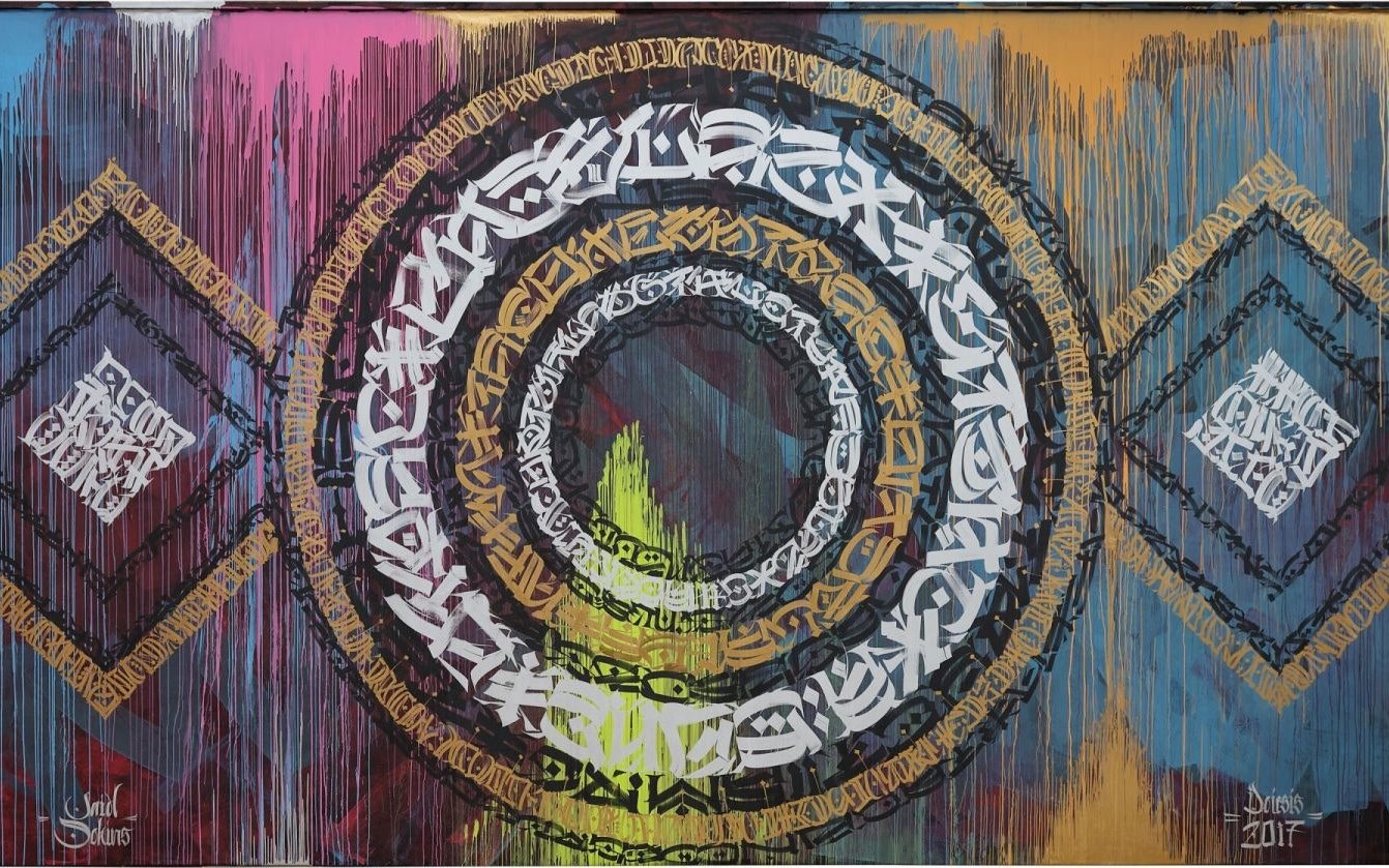 Circular calligraphy mural by Said Dokins, titled Poiesis, 2017.